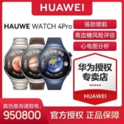 华为WATCH 4pro华为手表智能手表高血糖风险评估独立通话科技小众