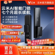 云米密码锁AI智能门锁家用指纹锁超长续航eLink 2C