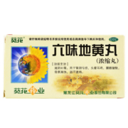 PLUS：葵花OTC 浓缩丸六味地黄丸200粒/盒  滋阴补肾 肾阴亏损 头晕耳鸣 腰膝酸软 遗精盗汗 共6盒