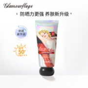 glamourflage 格兰玛弗兰 防晒霜 SPF50 PA+++ 50ml