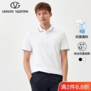 【抗菌】卓凡尼华伦天奴短袖桑蚕丝polo衫男士抗菌夏季t恤透气