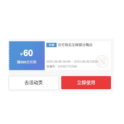 领券备用：加码了京东 618 多款叠加生鲜券