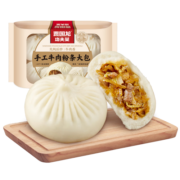 西贝莜面村 门店同款牛肉粉条包子600g(6粒装)加热即食 方便速食 早餐营养包