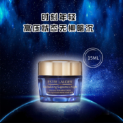 雅诗兰黛多效智妍晚霜15ml 旅行装