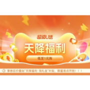 重磅加码！天猫618 官方天降福利 1元秒杀商品库大幅增加