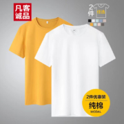 凡客诚品  2件装纯棉  短袖t恤  多色多码