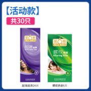 SIXSEX 第六感 超薄安全套组合 共30只（超薄超滑24只+螺纹诱惑6只）