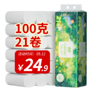 蓝漂 无芯卷纸 绿野森林系列 5层2100克/21卷*2件