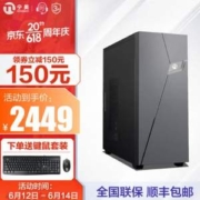 宁美 办公电脑主机（ i5-13400/16G/1TB）