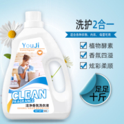 友咭洁净香氛香水洗衣液5kg10斤装持久留香家用实惠促销组合整箱