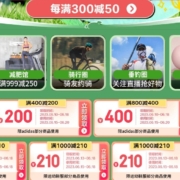 领券备用： 京东618 满1000-210元 运动鞋服品类券
