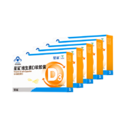 星鲨 维生素D3软胶囊30粒（360IU）5盒