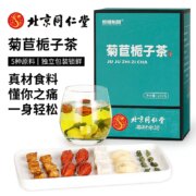 中闽裕品&北京同仁堂 菊苣栀子茶 200g