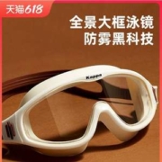 Kappa 卡帕 DKKP101 高清防雾大框泳镜 多色