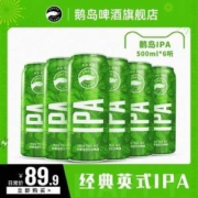 百威英博 Goose Island 鹅岛 印度淡色艾尔精酿啤酒500ml*18听