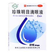 需抢券:苏春 珍珠明目滴眼液 1盒/8ml