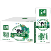 plsu会员：金典 伊利金典有机纯牛奶250ml*16盒/箱*3件