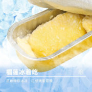 PLUS会员、需抢券：隰(xi)悦泰国金枕榴莲 无核榴莲肉 100g/盒*5件