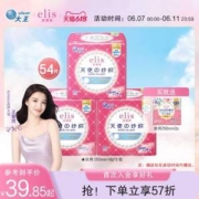 GOO.N 大王 elis 爱璐茜 天使纱织系列 超薄棉柔日用卫生巾 250mm*54片（赠光羽日用2片）