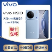 【全新正品】vivo X90 全新智能5G游戏拍照旗舰手机 x90 蔡司影像