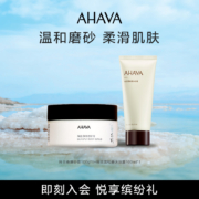 AHAVA 圣爱 铃兰香死海海盐身体磨砂膏100g+雪松香矿物沐浴露100ml