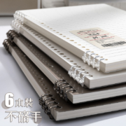 四季年华 B5活页本 60张/本 1本装