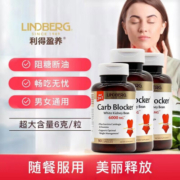 LINDBERG 白芸豆阻断剂胶囊90粒 膳食纤维饱腹感藤黄果瓜拉纳减肥提取物 3瓶装 3瓶装