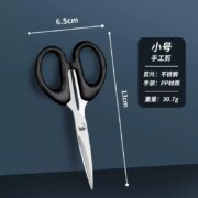 再补券、天降福利：PLYS 派莱斯 手工剪刀