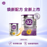 a2澳洲a2奶粉白金版婴幼儿宝宝配方奶粉900g新西兰原装 4段2罐 效期24年9月左右