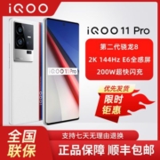 【全新正品】vivo iQOO 11Pro新品5G游戏智能旗舰学生手机iqoo11p