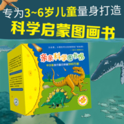 当当亲亲科学图书馆（5-7辑）（礼盒装共30册）