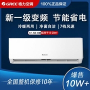 GREE/格力空调大1.5匹新一级能效变频冷暖挂壁家用空调KFR-35GW/