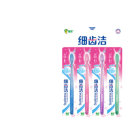狮王（Lion）细齿洁晶彩软毛牙刷*4支装  晶莹刷柄小巧刷头细致护龈呵护口腔