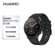 华为 WATCH GT 2 Pro ECG版 华为运动智能手表 12天续航 蓝牙通话