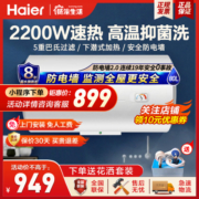 Haier 海尔 电热水器80升 ES80H-CK3(1) 2200W速热健康抑菌洗