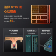 「火力全开，锐不可当」零刻GTR7 7840HS 65W高性能 大满贯接口 游戏办公设计迷你电脑主机 碧玺蓝(第二批) 准系统(无内存硬盘系统)
