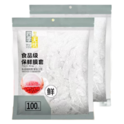 OLOEY保鲜家用冰箱厨房一次性保鲜盖套剩饭菜防尘罩防串味松紧保鲜 加厚升级款--200只