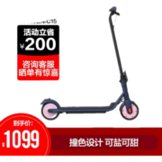 九号（Ninebot）电动滑板车C15 9号礼物女神网红女生电动折叠骑行体感车平衡车 女神滑板车