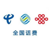 京喜小程序：移动/联通/电信 三网话费 100元 慢速充值