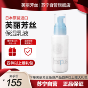 freeplus 芙丽芳丝 保湿修护乳液 柔润型 100ml