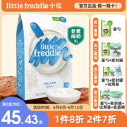小皮官方婴儿有机高铁米粉宝宝初尝营养辅食强化铁米糊160g
