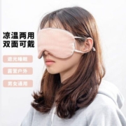 名创优品凉温两用挂耳式眼罩睡眠神器遮光安眠睡觉缓解疲劳露营女