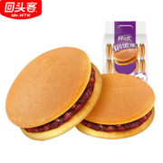 回头客铜锣烧红豆味288g早餐夹心蛋糕面包饼干休闲零食办公室下午茶点心