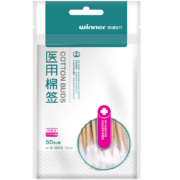 京喜特价APP、需抢券：winner 稳健医疗 一次性医用棉签无菌型 50支*5件+送5件