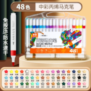 名韵中彩丙烯马克笔儿童学生防水手绘双头软头24色36色48色专业水性丙烯笔不透色笔芯比心彩色水彩笔 【全新升级 免按压】48色