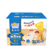泰迪熊Teddy Bear臻薄透气拉拉裤XL64片(12-17公斤)婴儿尿不湿