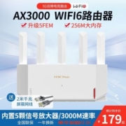 新华三H3C大白NX30Pro路由器家用wifi6全千兆高速无线立式穿墙王