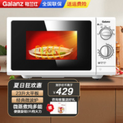 Galanz 格兰仕 微波炉平板加热23升大容量P70F23P-G5(S0)