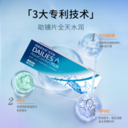 爱尔康视康多水润天天抛近视隐形眼镜日抛5片水凝胶透明片进口