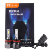 FSL超炫LED汽车大灯前照灯超亮H4车灯近光灯远光灯小巧高亮聚光超强